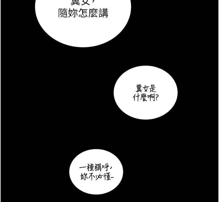 第217話