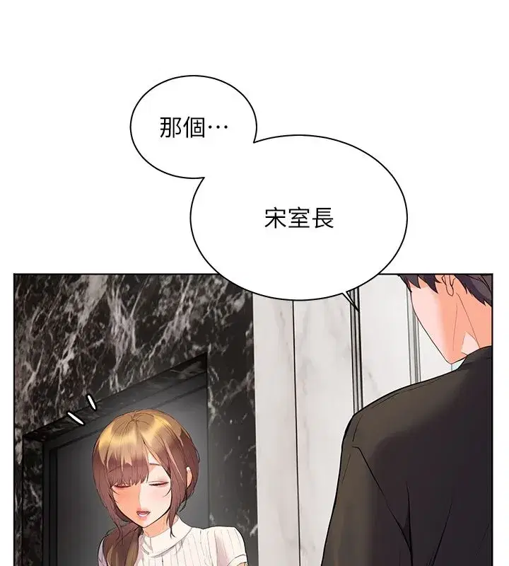 第217話