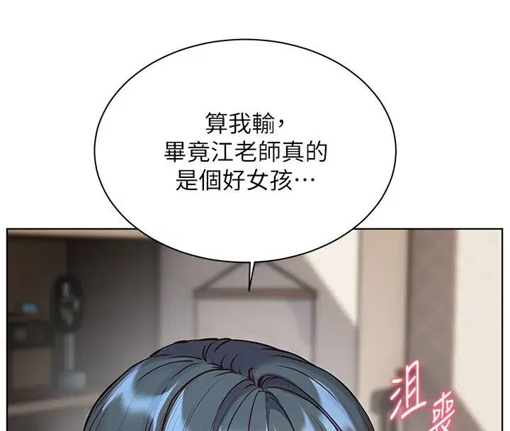 第217話