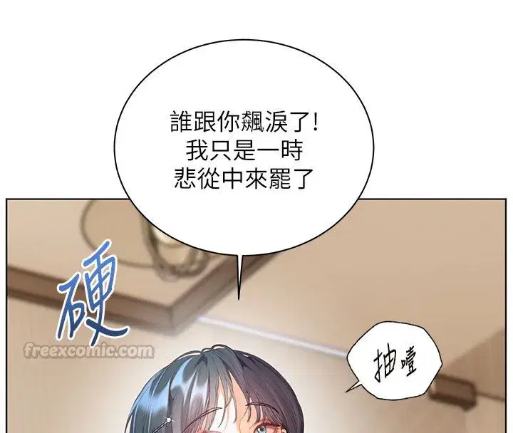 第217話
