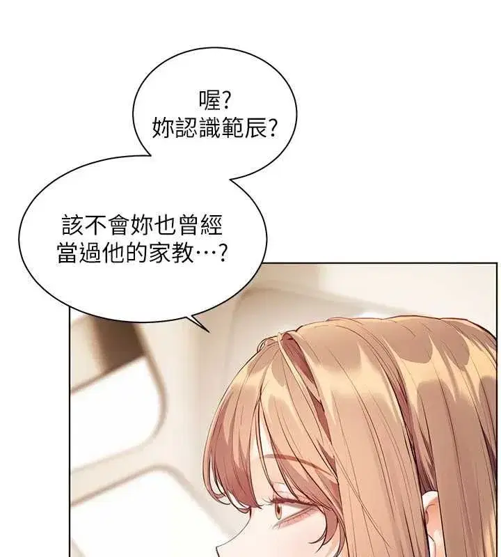 第220話