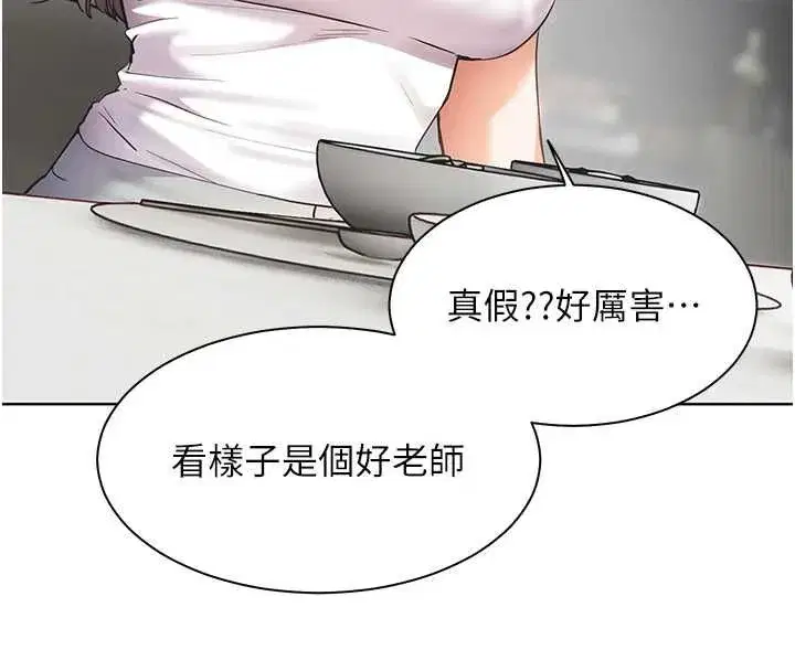 第220話