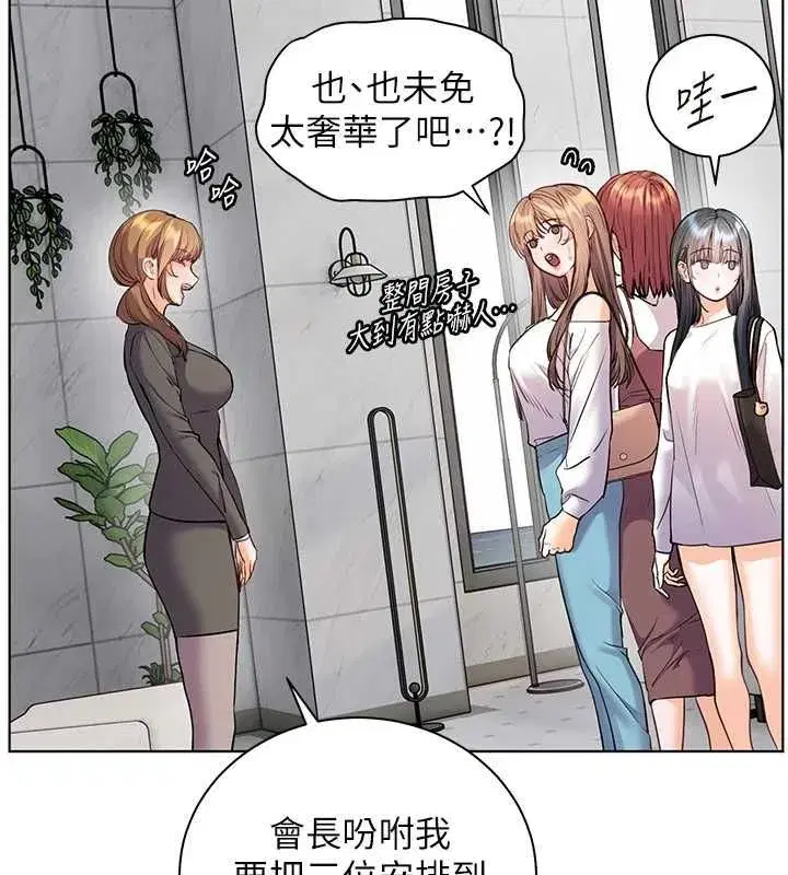 第223話