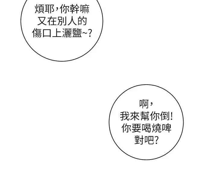 第227話