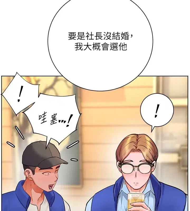 第227話