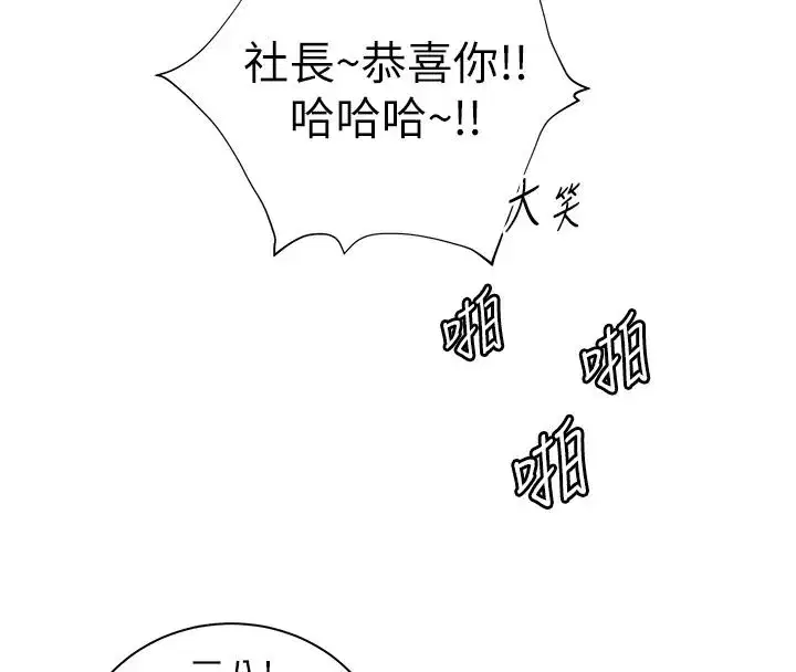 第227話