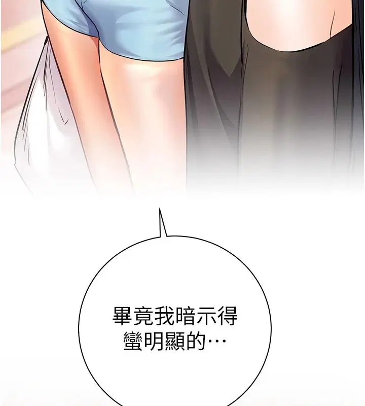 第228話