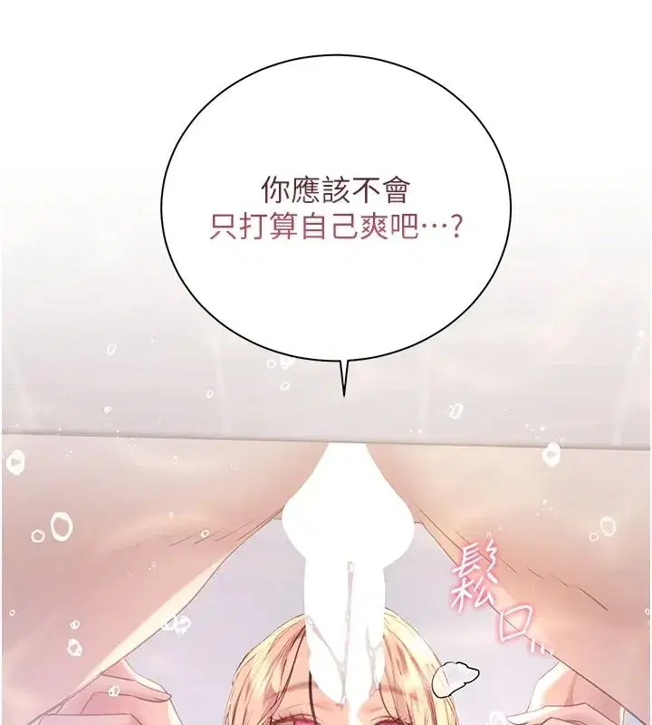 第229話