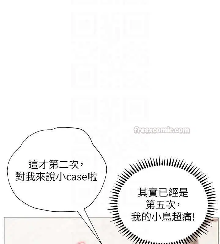 第230話