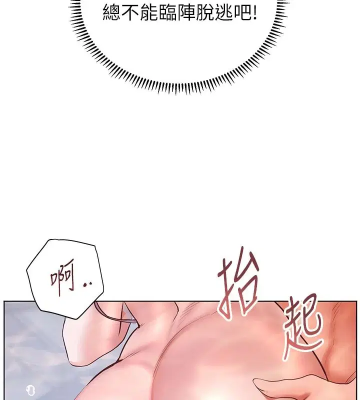 第230話