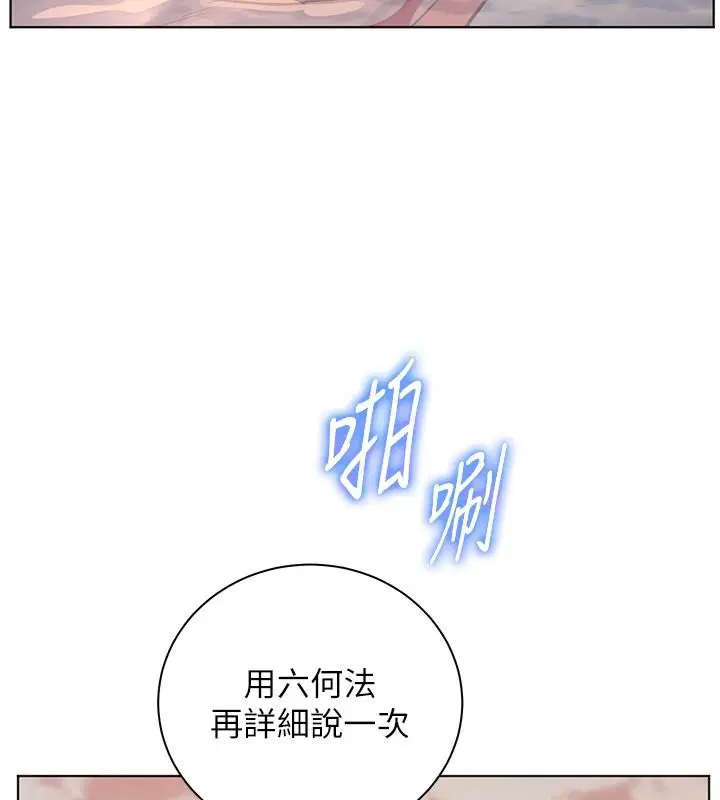 第230話
