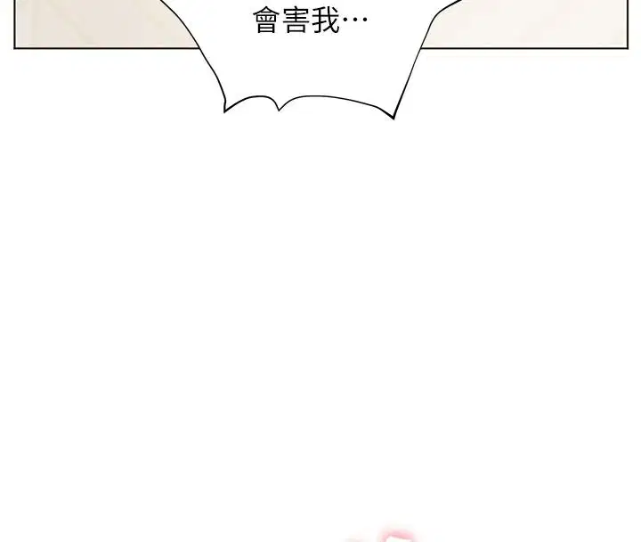 第230話