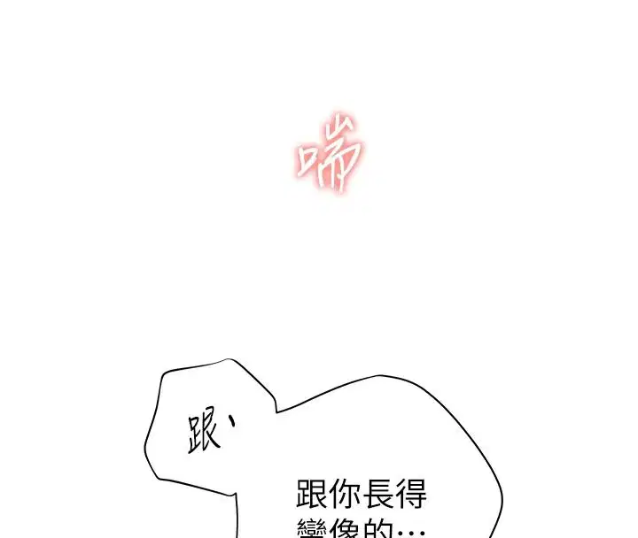 第230話