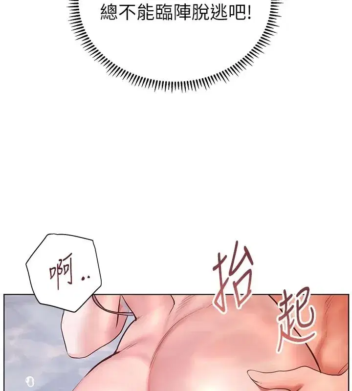 第231話