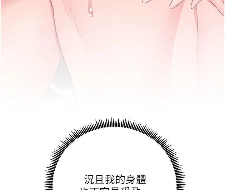第232話