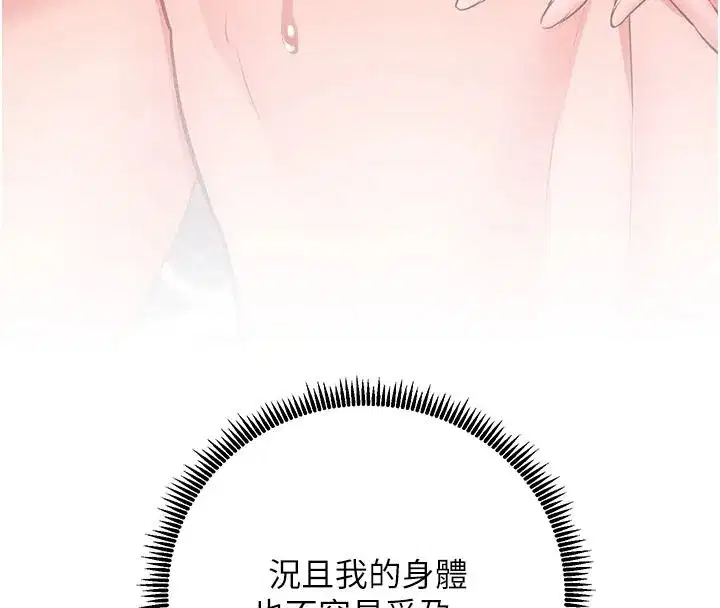 第233話