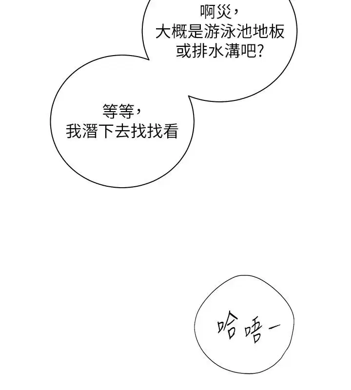 第233話