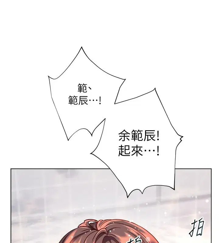 第233話