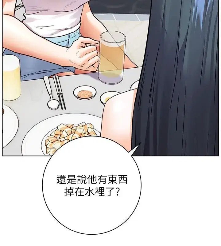 第233話