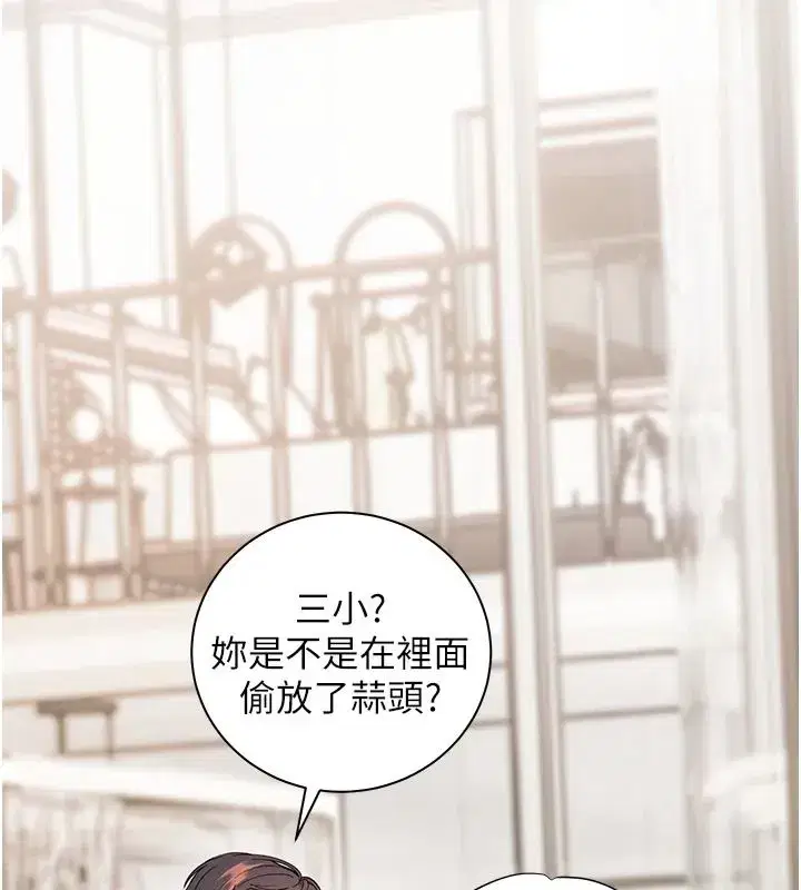 第233話