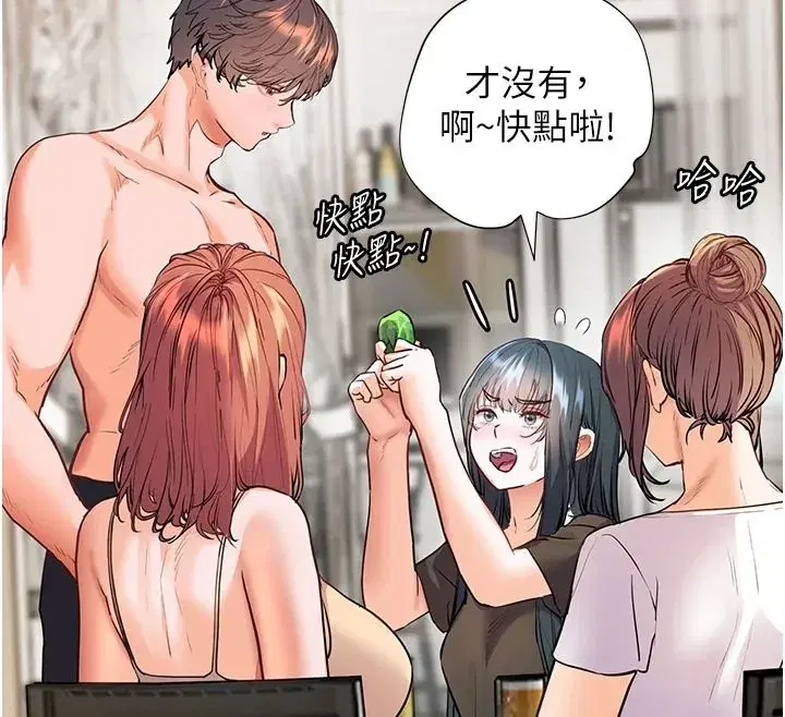 第233話