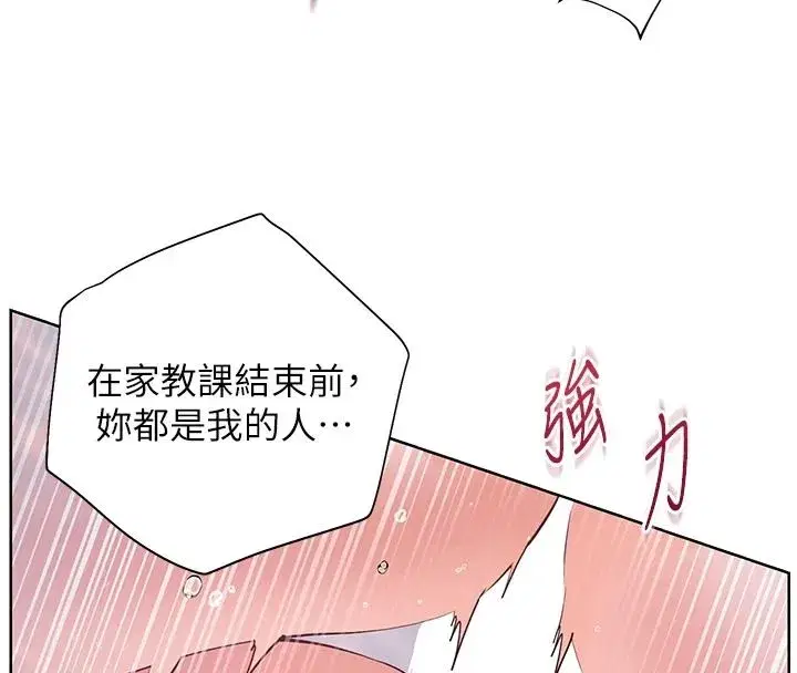 第233話