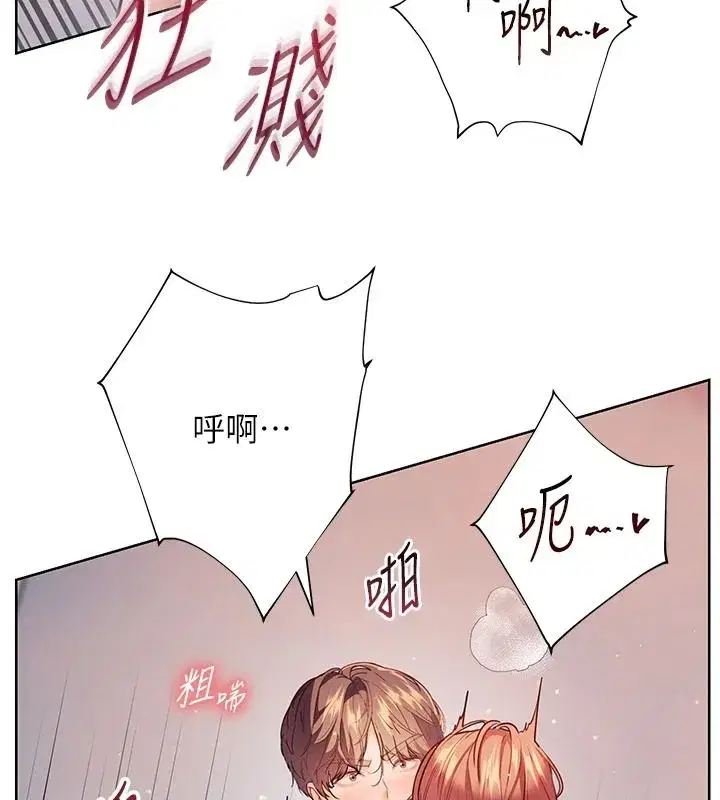 第233話