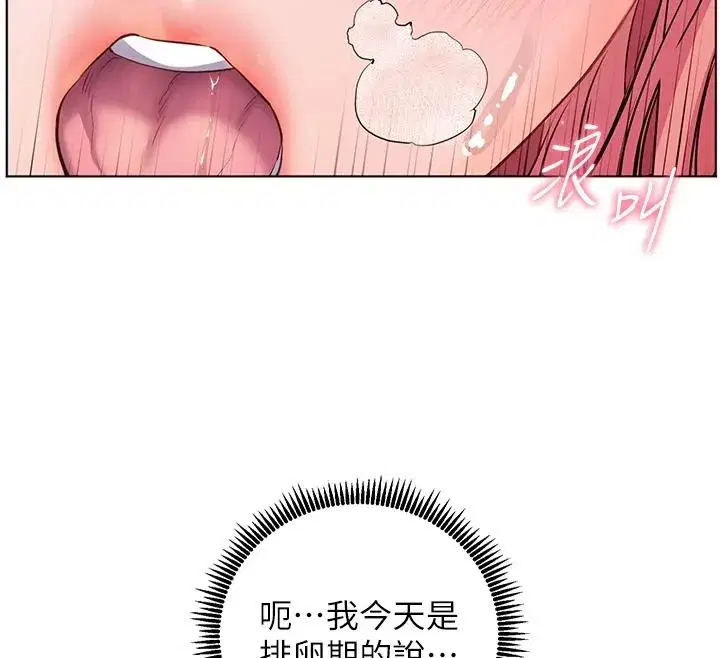 第233話