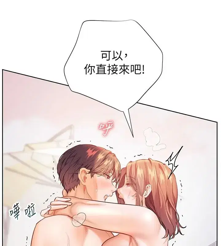 第233話