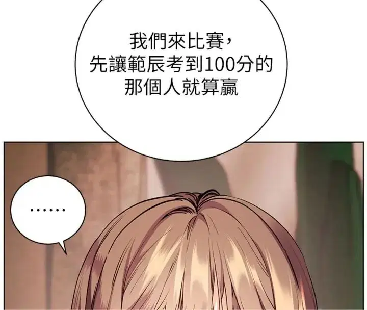 第234話