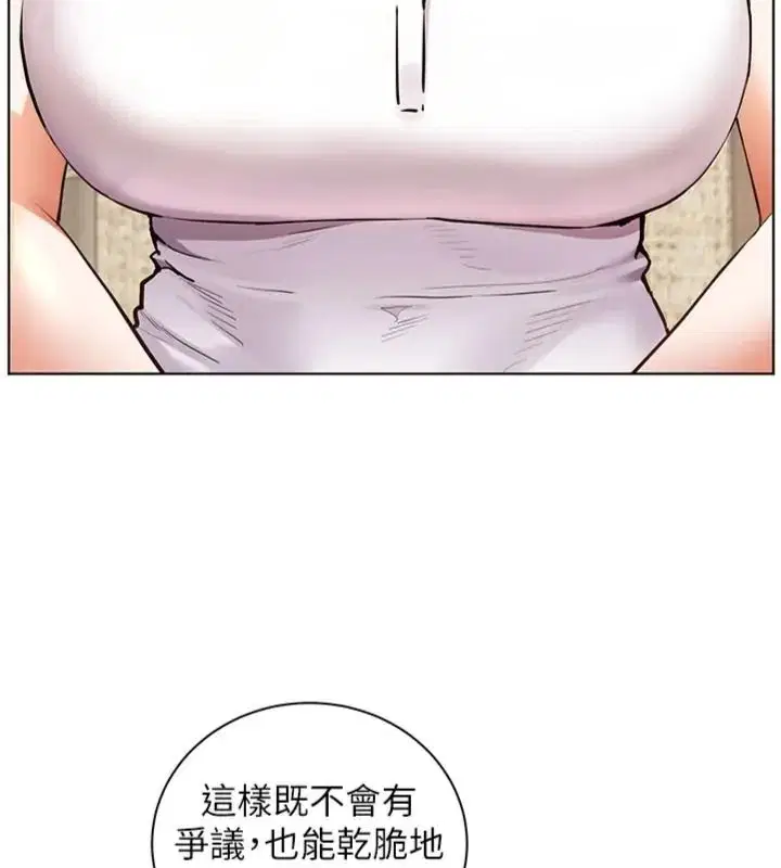 第234話