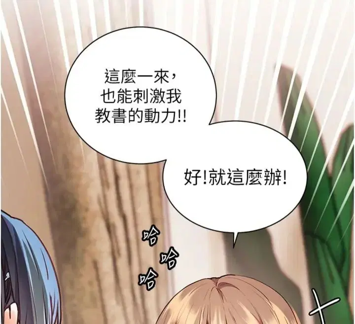 第234話