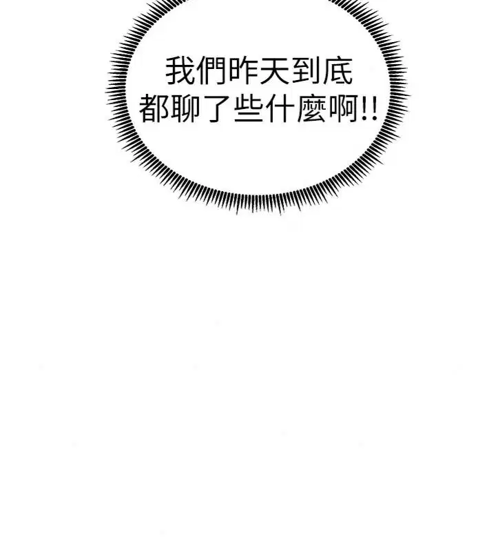 第234話