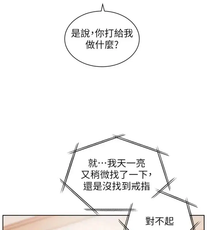 第234話