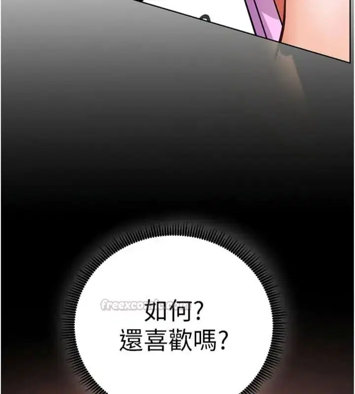 第234話