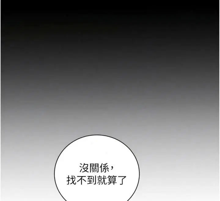 第234話