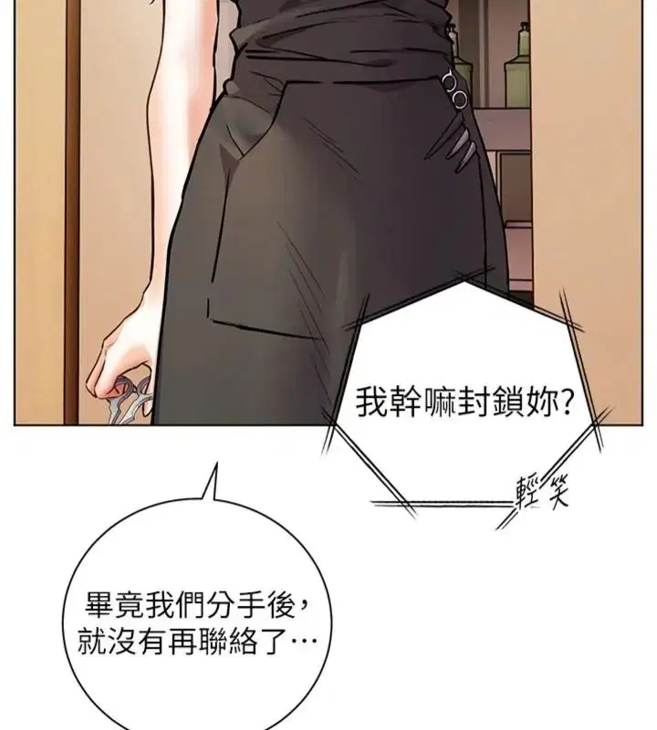 第234話