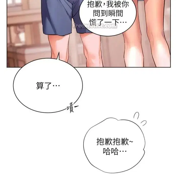第234話