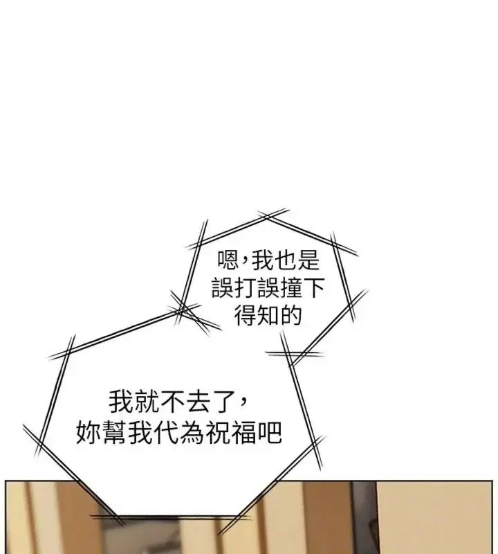 第234話