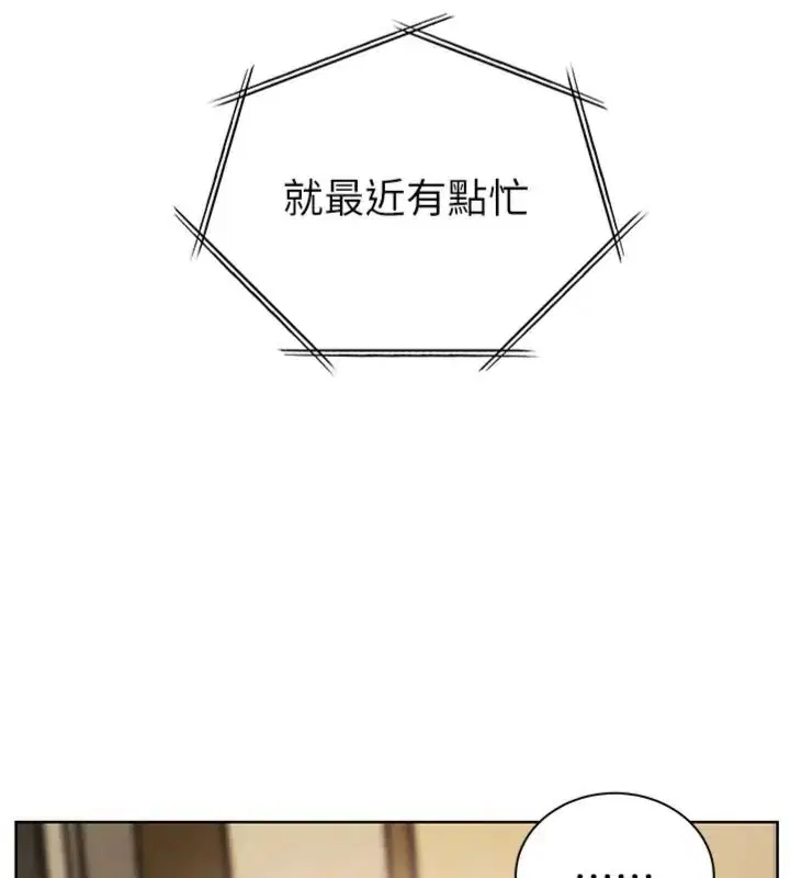 第234話