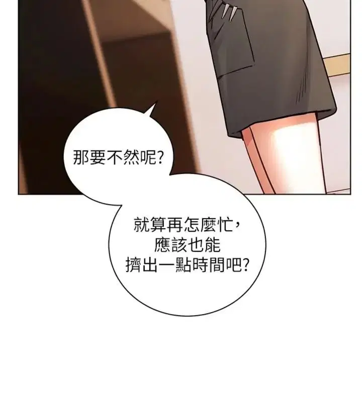 第234話