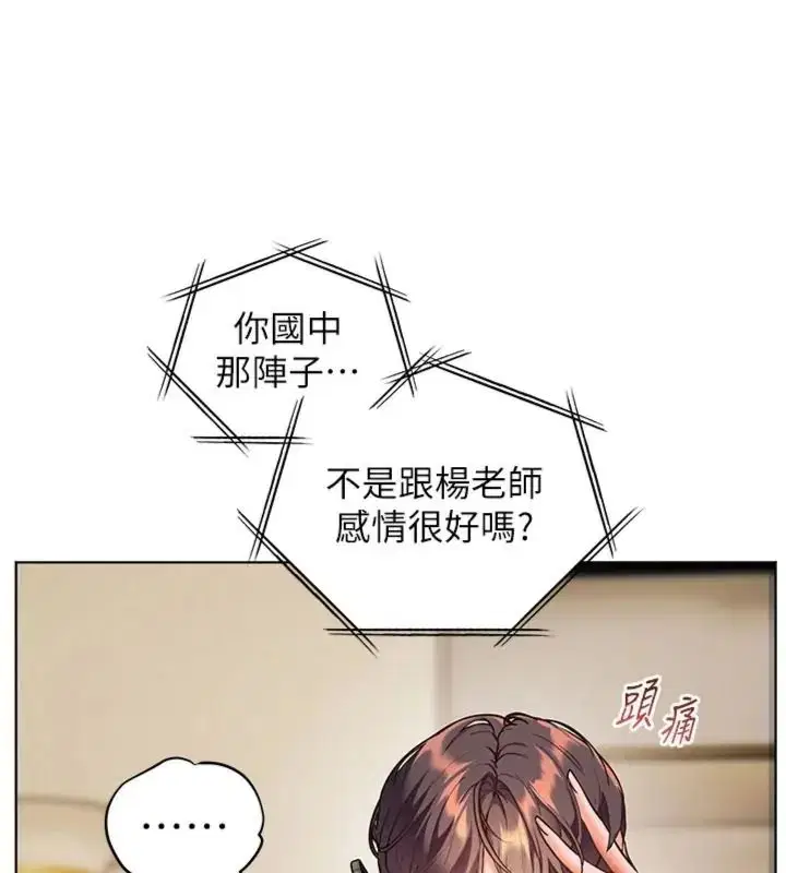 第234話