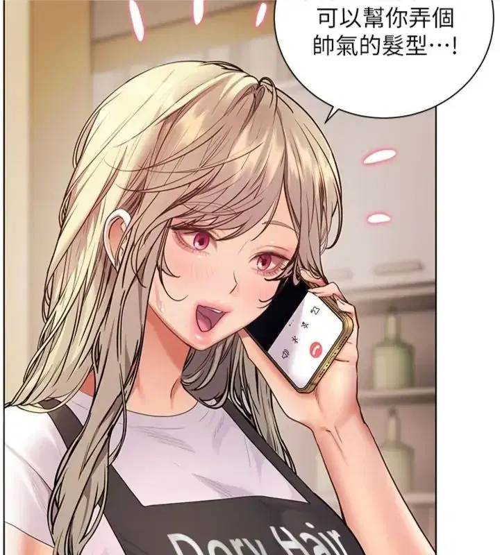 第234話