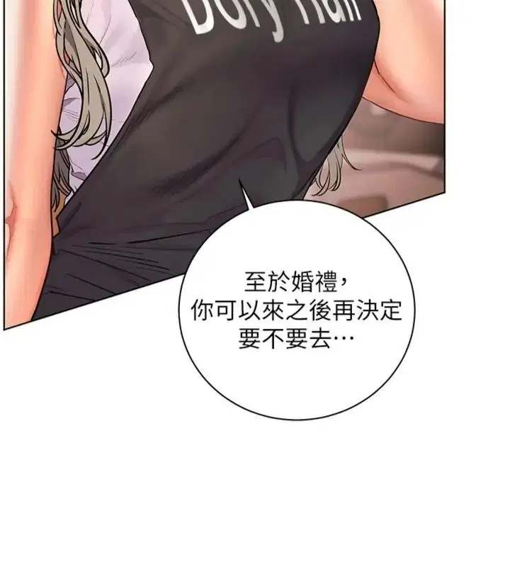 第234話