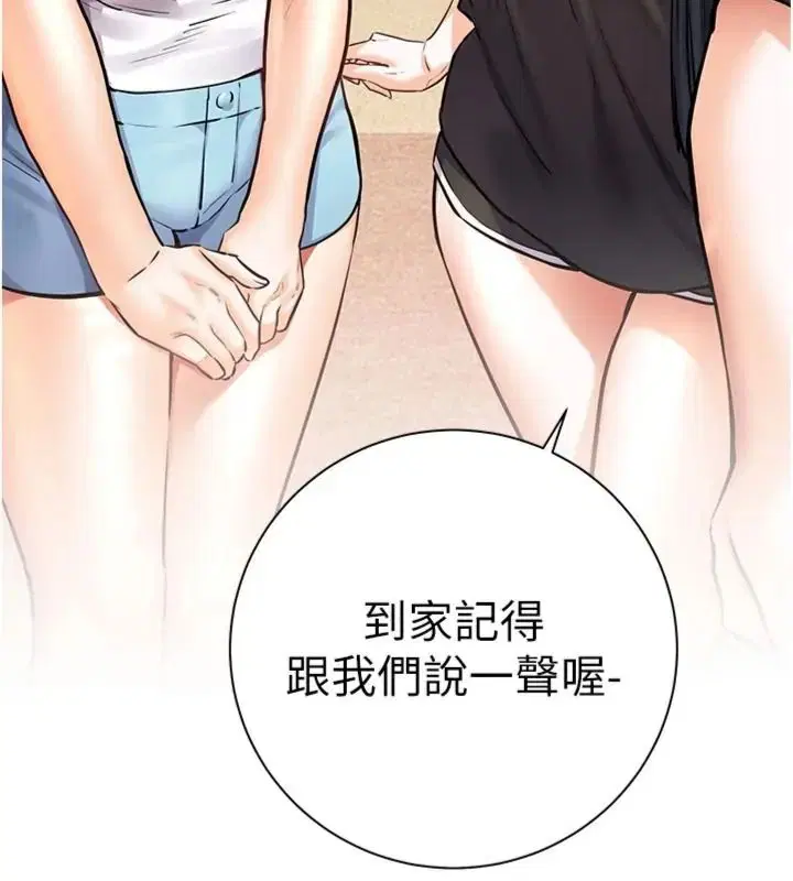 第234話