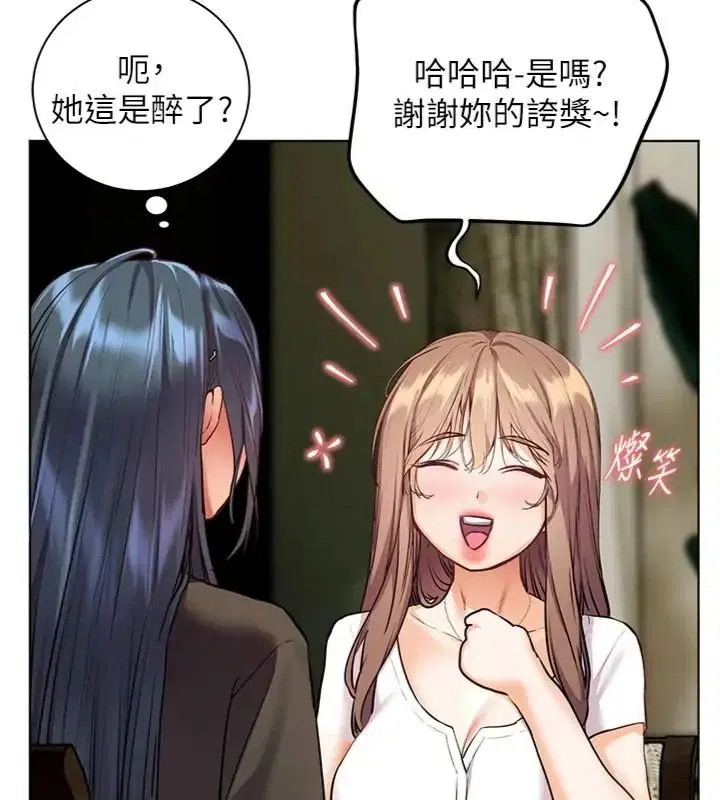 第234話