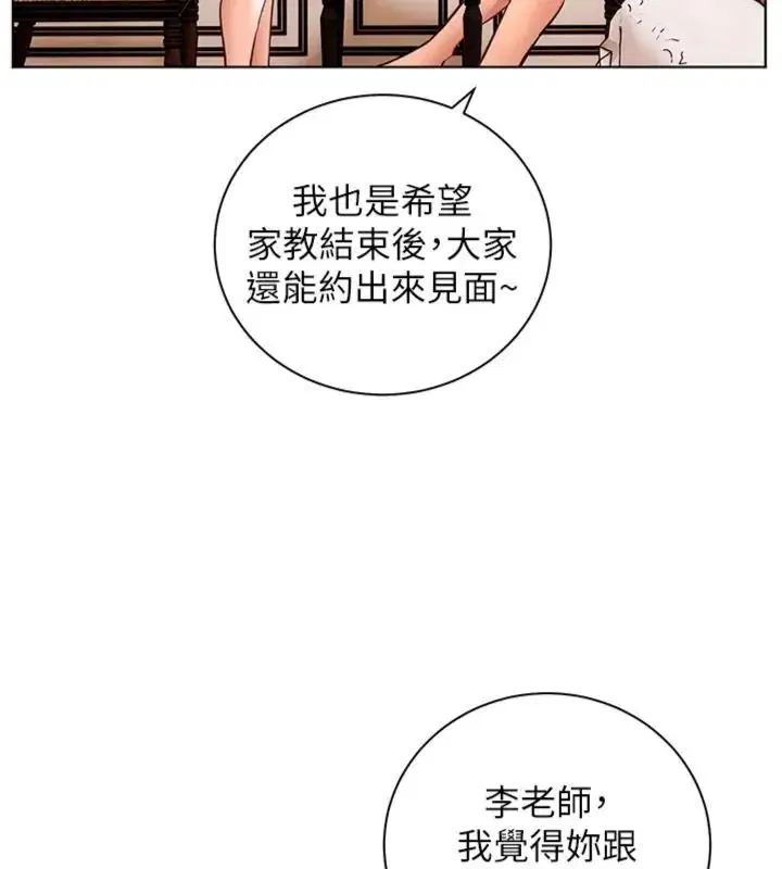 第234話
