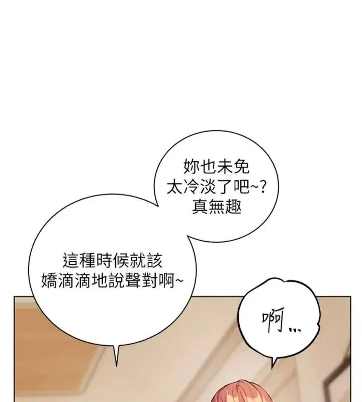 第235話