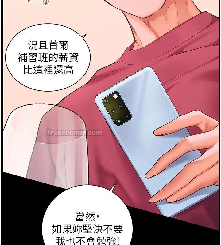 第236話