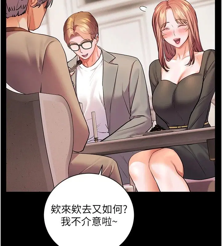 第236話